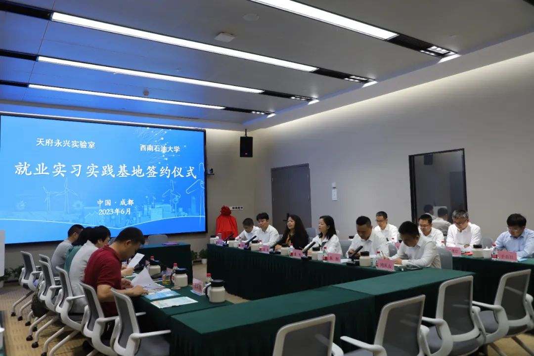 The Signing Ceremony for Employment Internship and Practice Base of Tianfu Yongxing Laboratory-Southwest Petroleum University Is Successfully Held