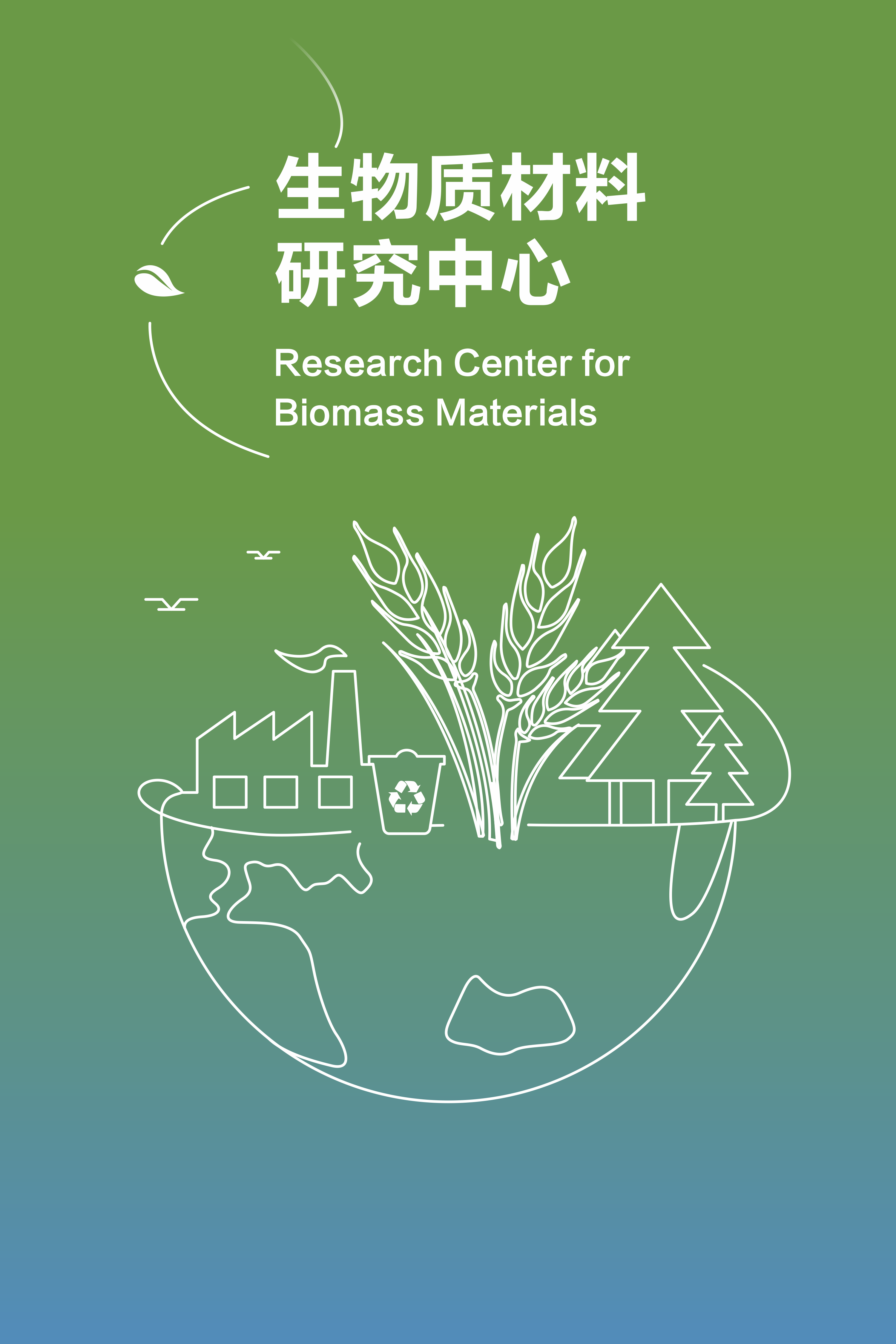 Research Center for Biomass Materials