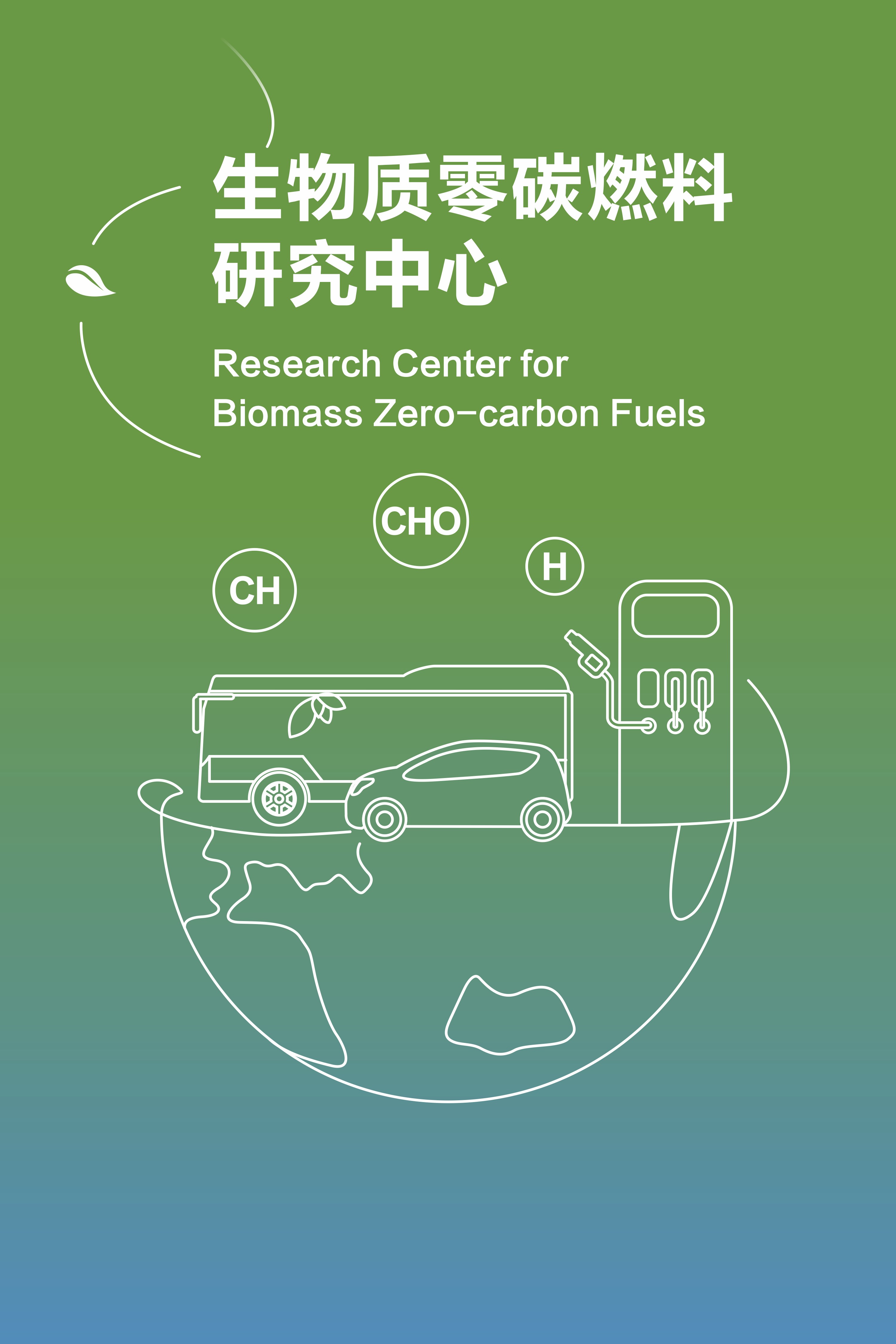 Research Center for Biomass Zero-carbon Fuels