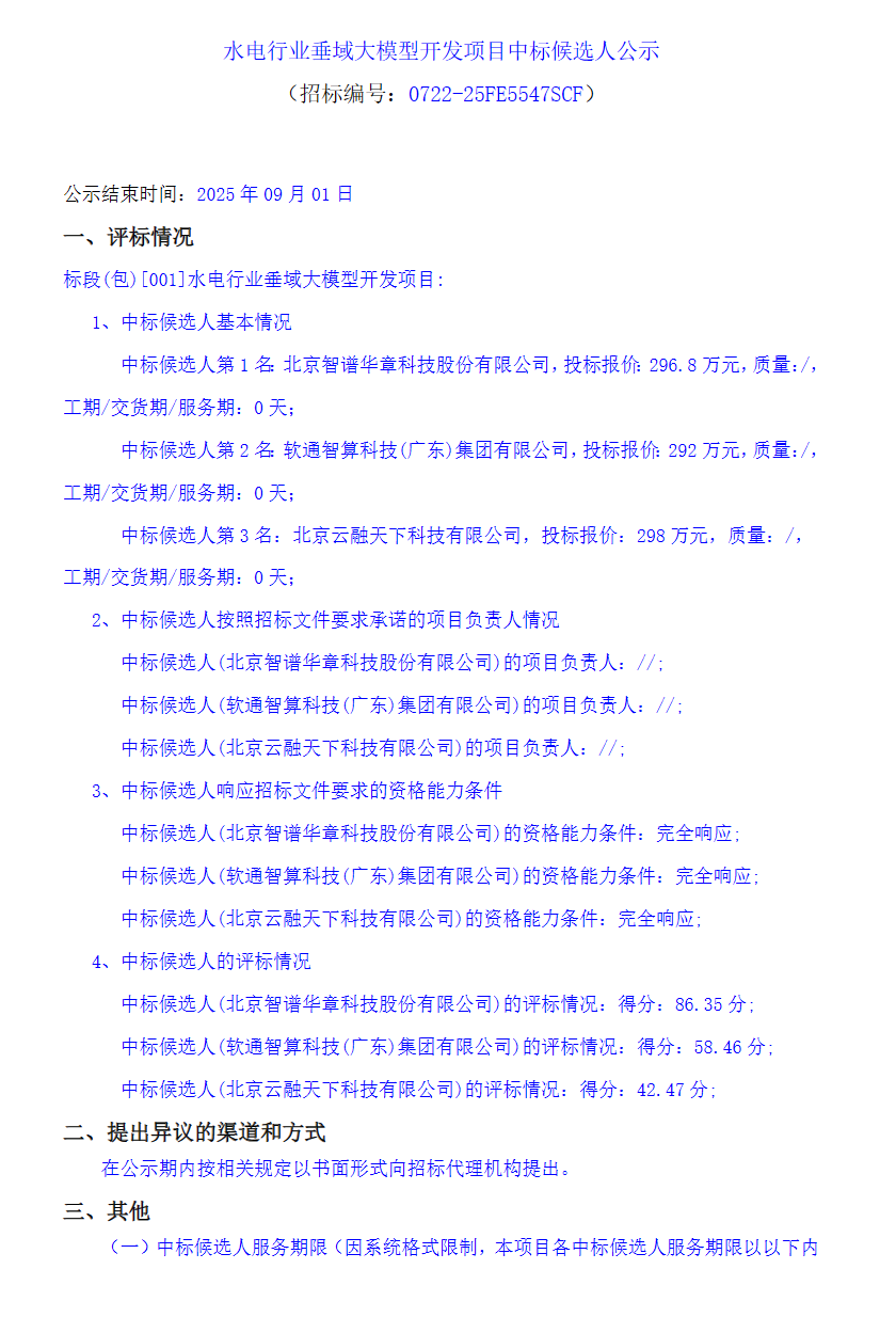 屏幕截图 2025-09-01 090232.png